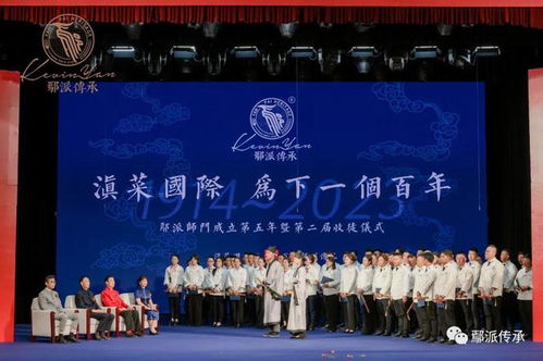 鄢派傳承百年師門慶典暨第二屆收徒儀式數(shù)碼攝影服務(wù)紀實